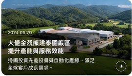 KENMOS 全新電動側踏板系列上市